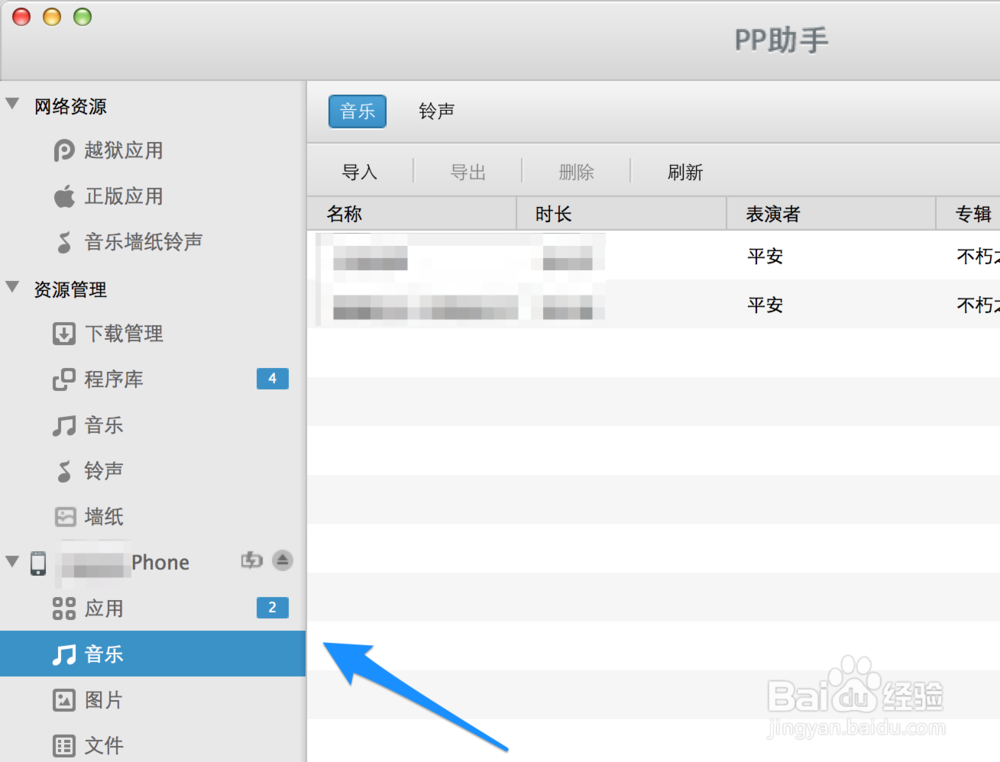 5s怎么删除铃声 苹果5s怎么删除铃声