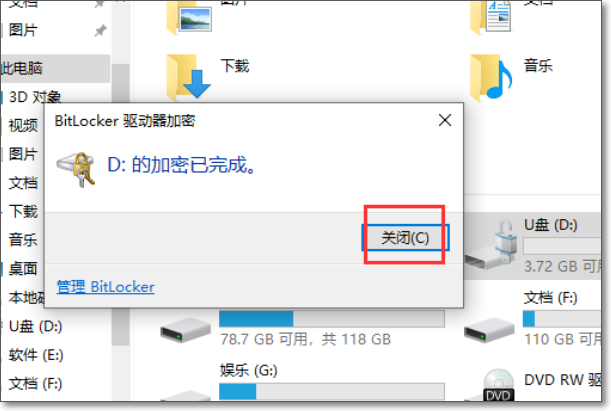 Kingston U盘怎样设密码