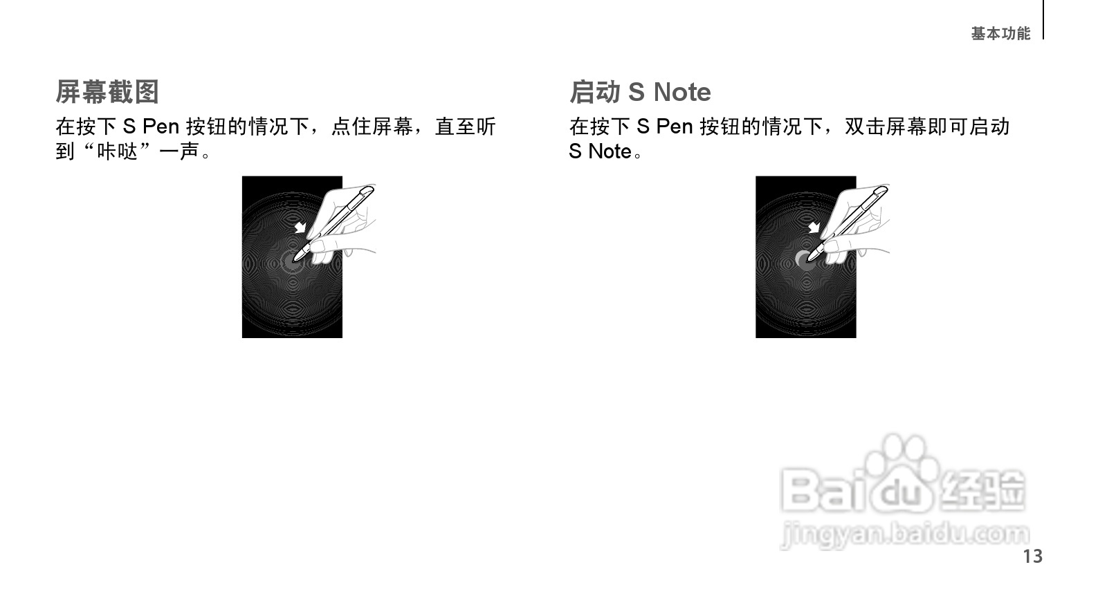 三星SCH-N719手机使用说明书:[2]