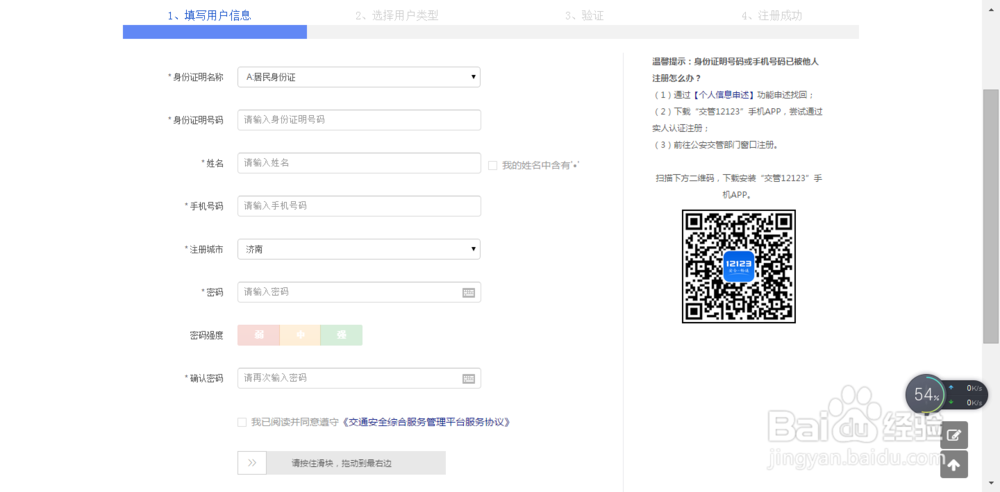驾考如何网上自主约考