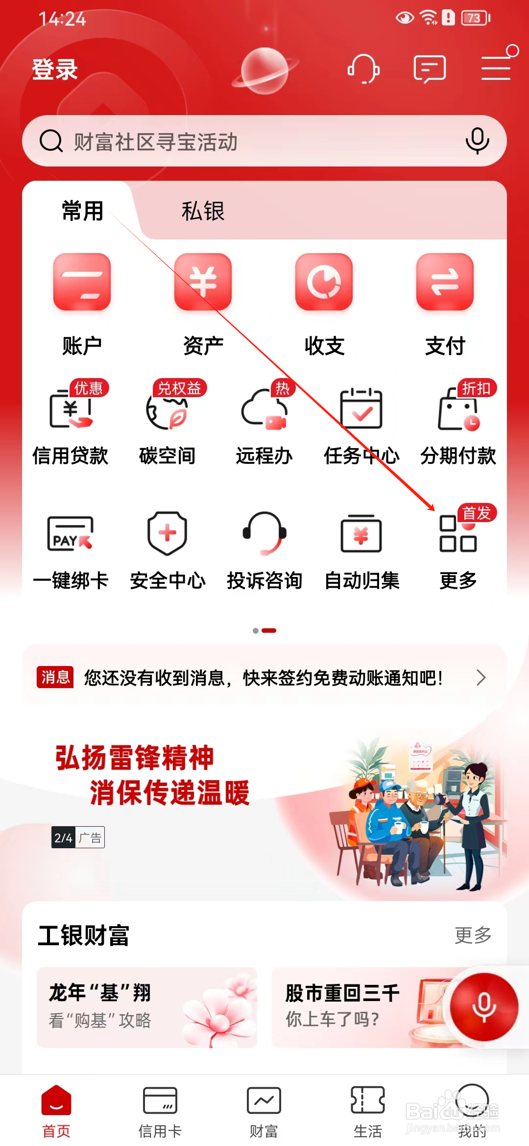 中国工商银行如何进行外币兑换