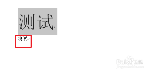 word格式刷怎么用