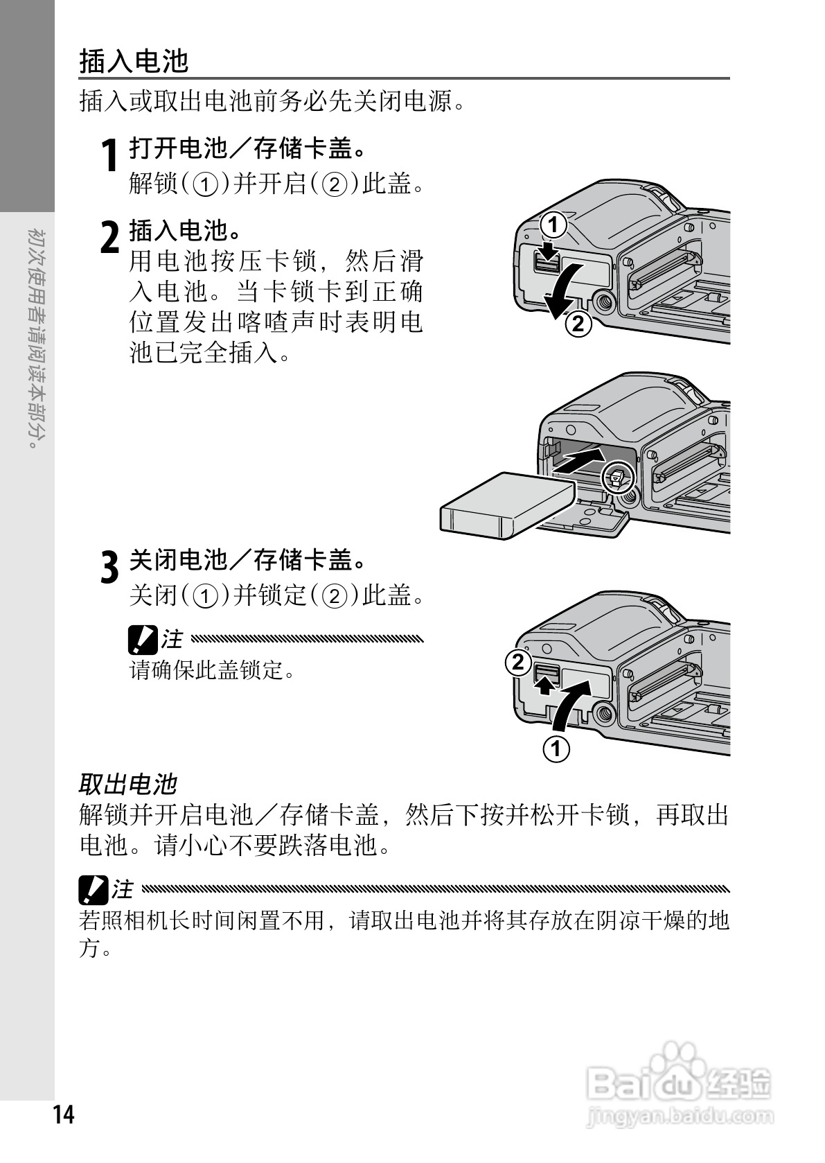 理光GXR数码相机使用说明书:[3]
