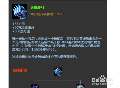 《英雄联盟》里为什么ez都要出魔宗冰拳？