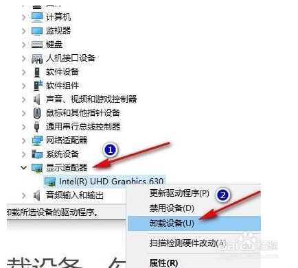 Win10系统显卡驱动安装失败怎么办