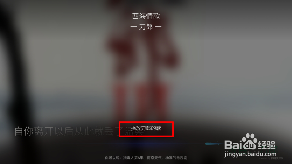 酷开电视C60怎样进行语音操控