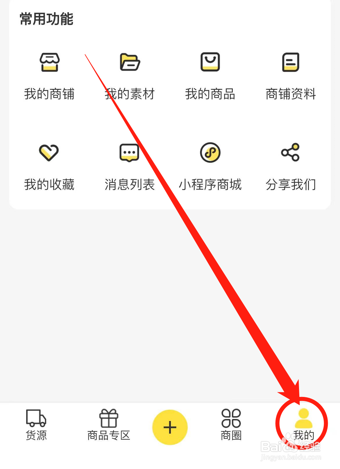 微商码头软件如何实名认证