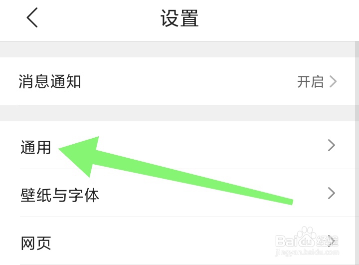 怎样开启QQ浏览器启动时打开上次页面模式