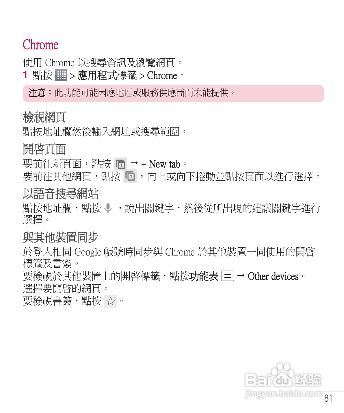 LG E975手机使用说明书:[9]