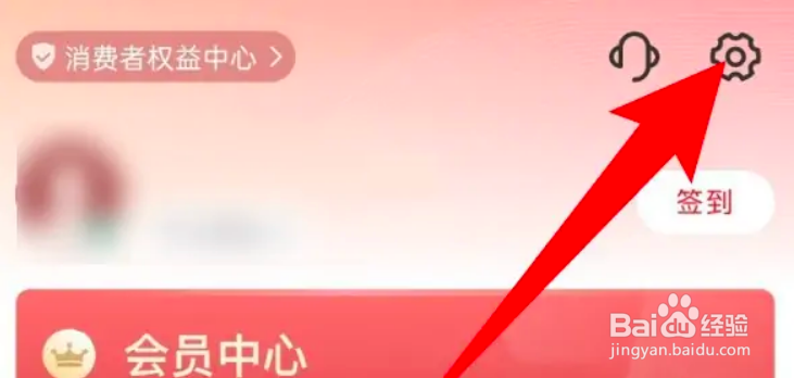 云闪付广告跟踪功能怎么开启？