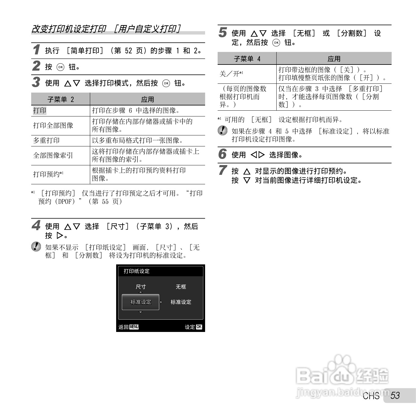 奥林巴斯SZ-11数码相机使用说明书:[6]
