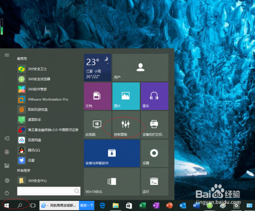 Windows 10操作系统如何设置共享文件密码保护