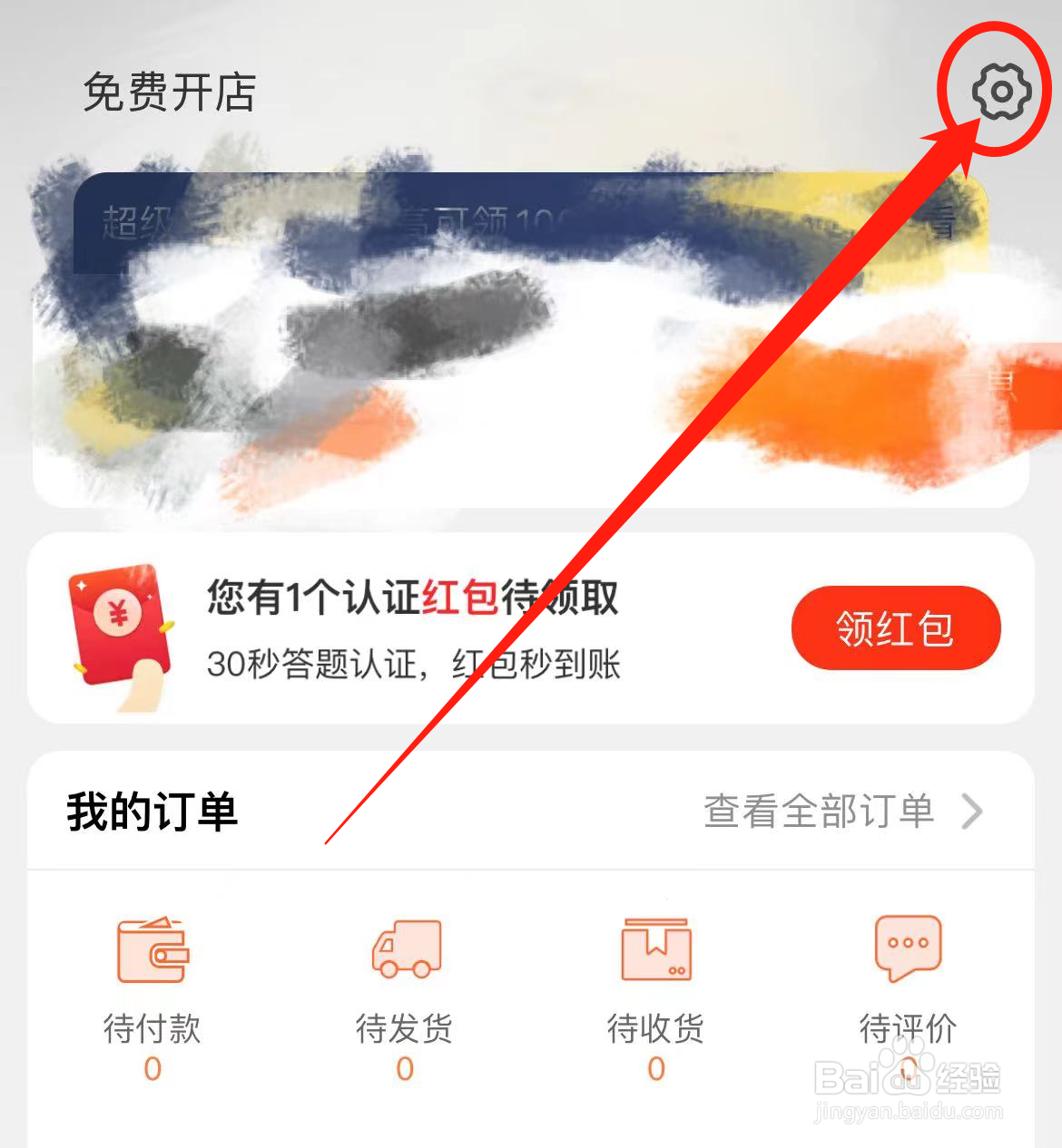 如何给批批网APP评分