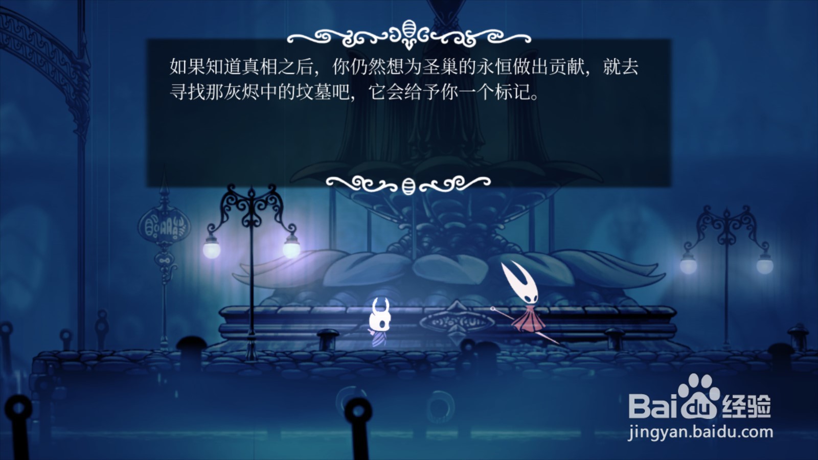 空洞骑士如何将黑卵圣殿添加到地图中