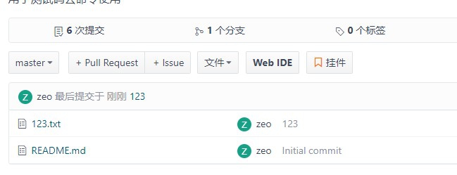 GIT基础篇,git远程仓库与本地交互详解