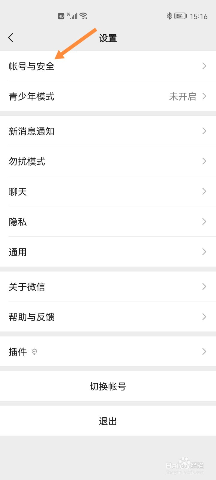微信如何冻结账号