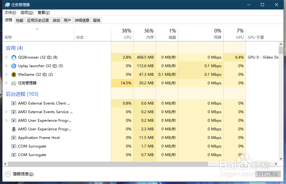 win10系统如何打开任务管理器