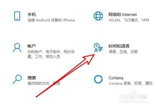 Win10系统怎么样把输入法的语言栏依靠于任务栏