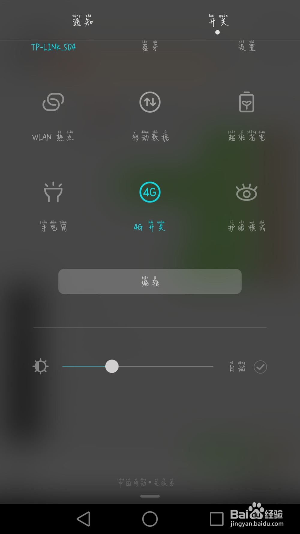 怎么截聊天记录长图，如何截长图？