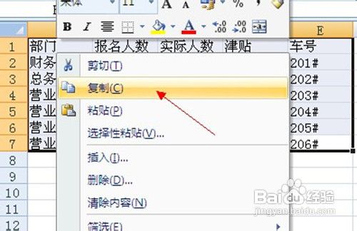 怎样将excel数据编辑到word文档中