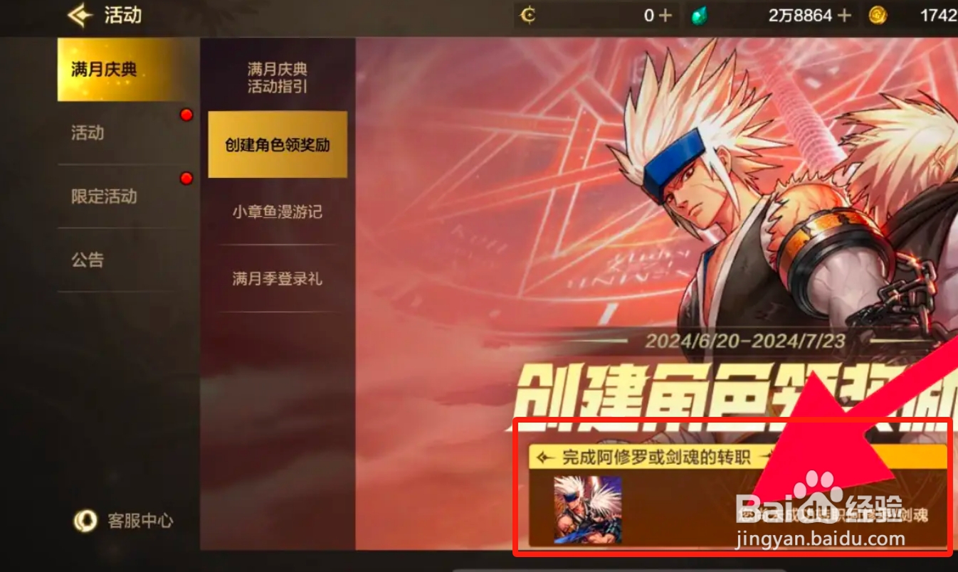 DNF手游创建角色奖励领取攻略