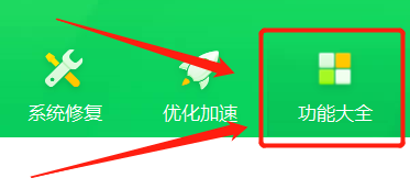 360卫士在哪查看弹窗过滤次数