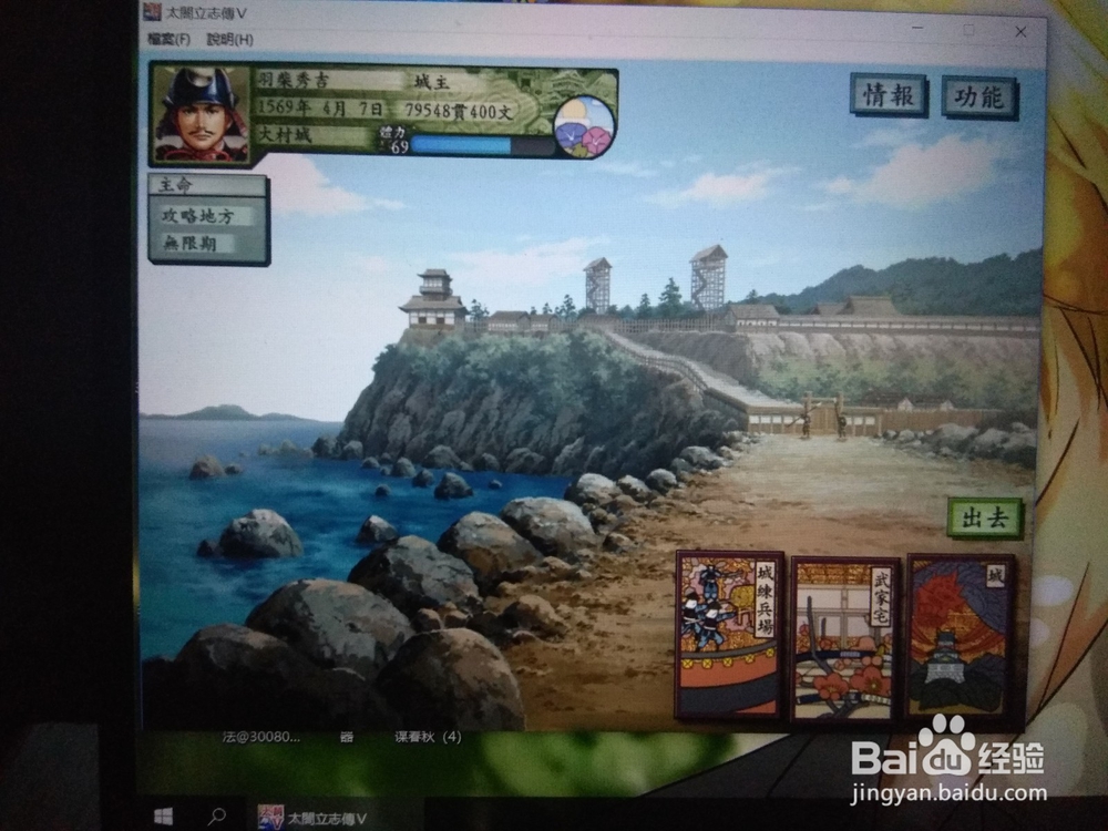 太阁立志传5得居通之卡怎么得？