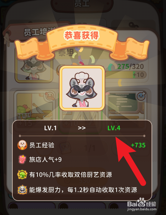 乌冬的旅店怎么培训厨师