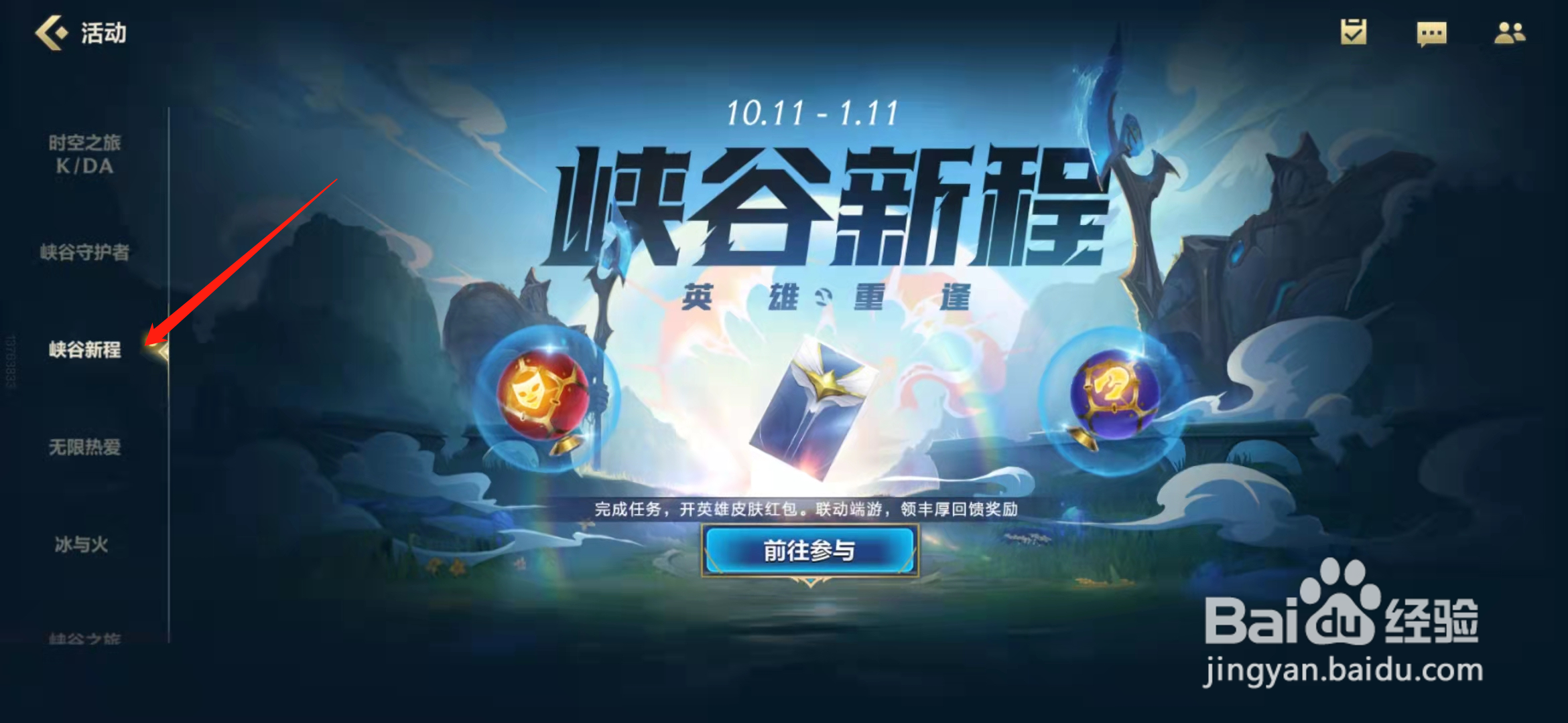 英雄联盟手游超级红包怎么领取