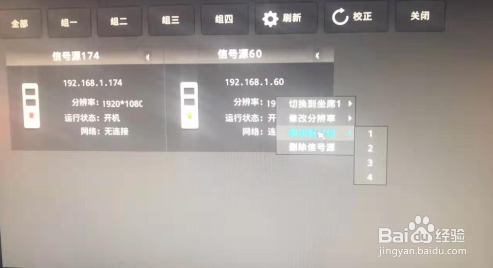 如何正确使用讯维分布式KVM坐席管理系统