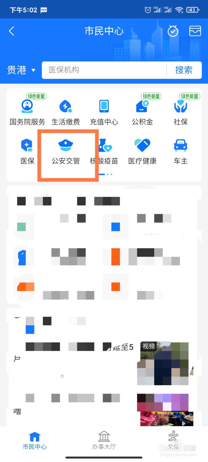 香港驾照怎么办理