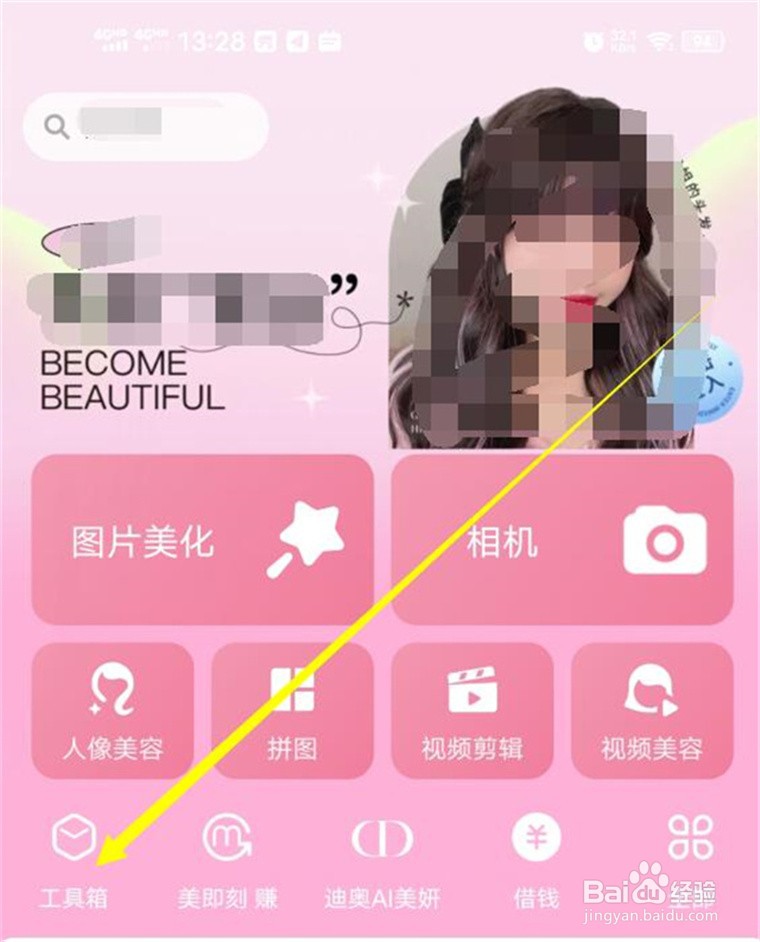 怎么修复一张老旧照片?
