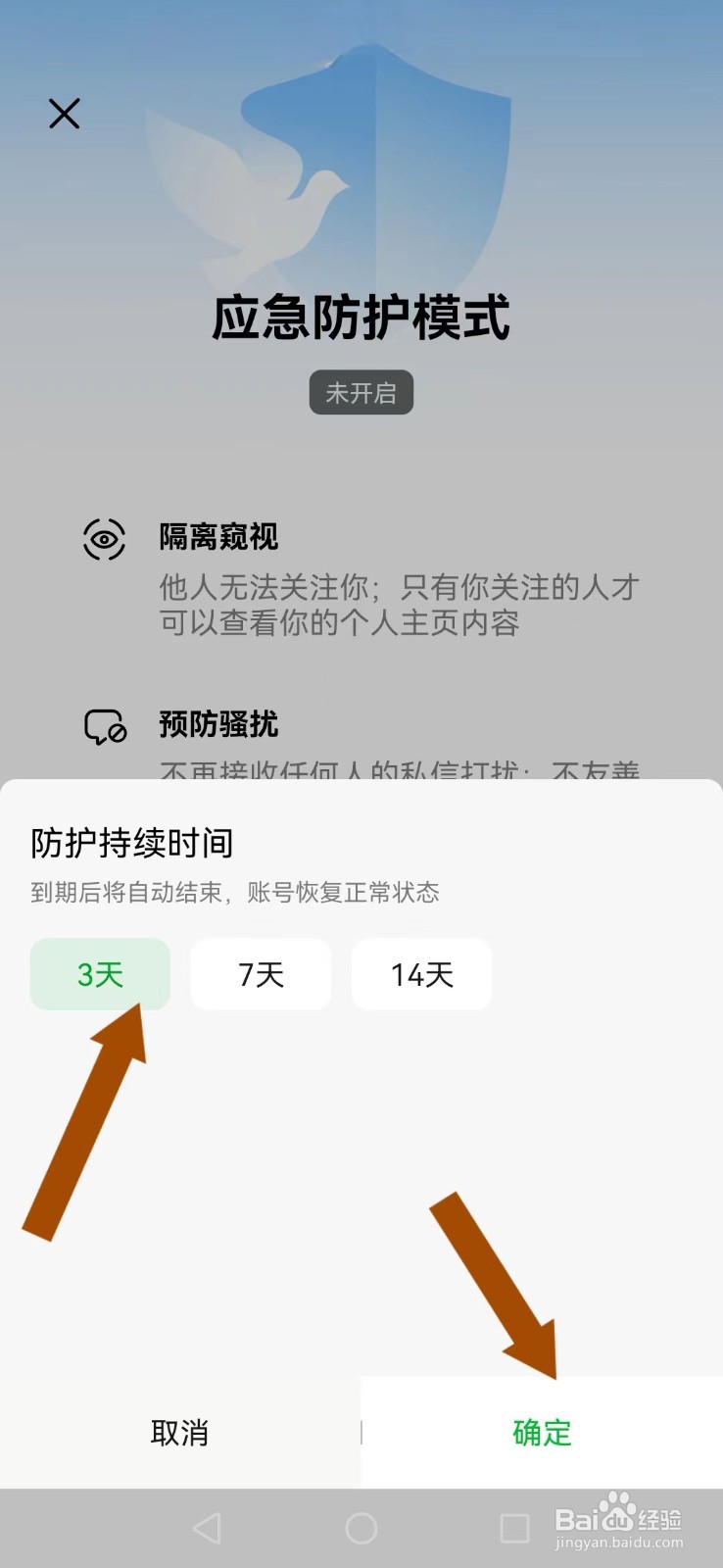 豆瓣怎么不让陌生人私信及恶意评论消息打扰