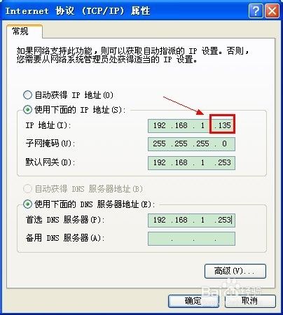 电脑本地连接受限制或无连接怎么办