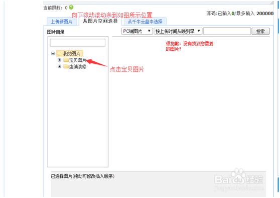淘宝店铺卖家如何发布宝贝