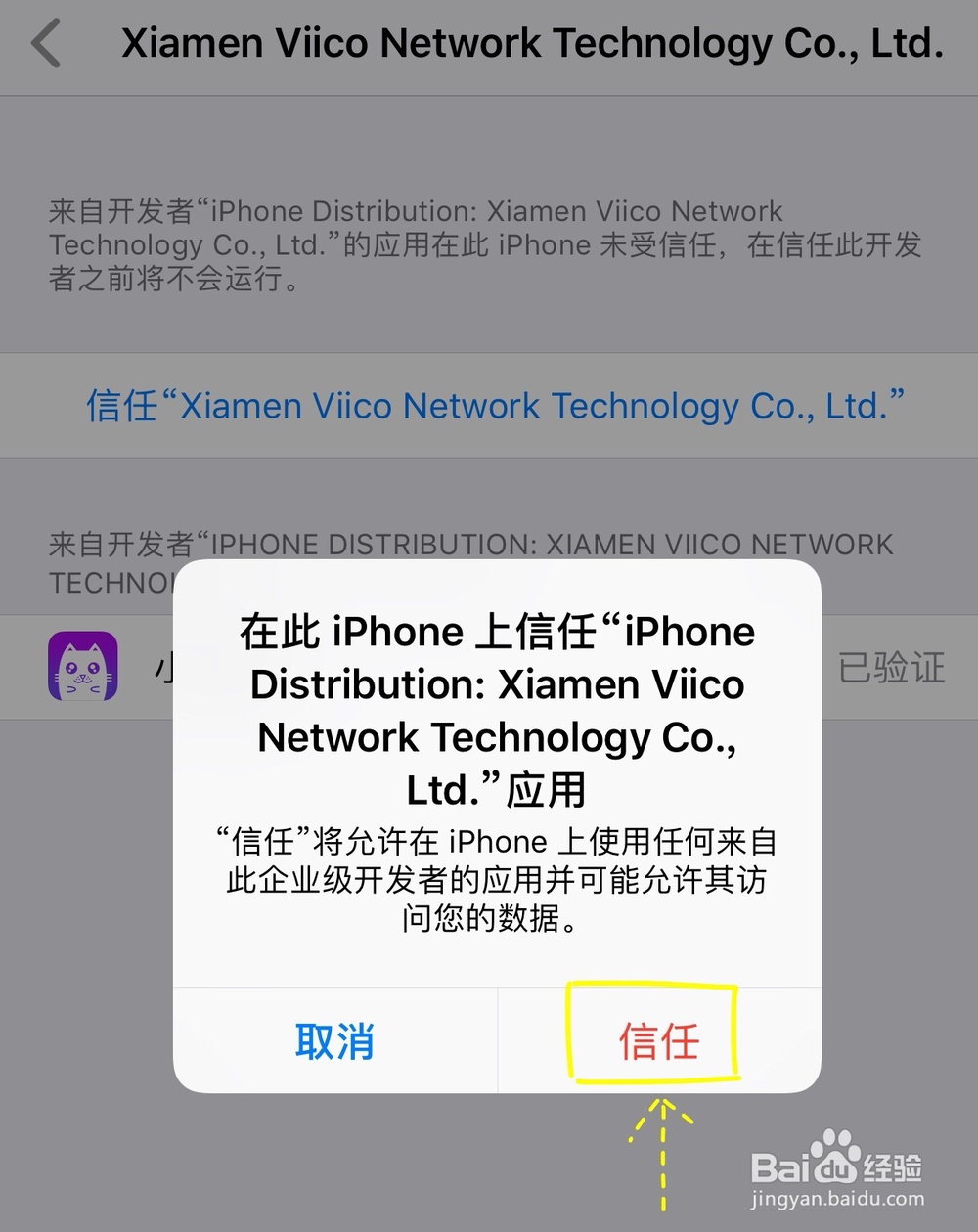 如何下载小猫试玩？