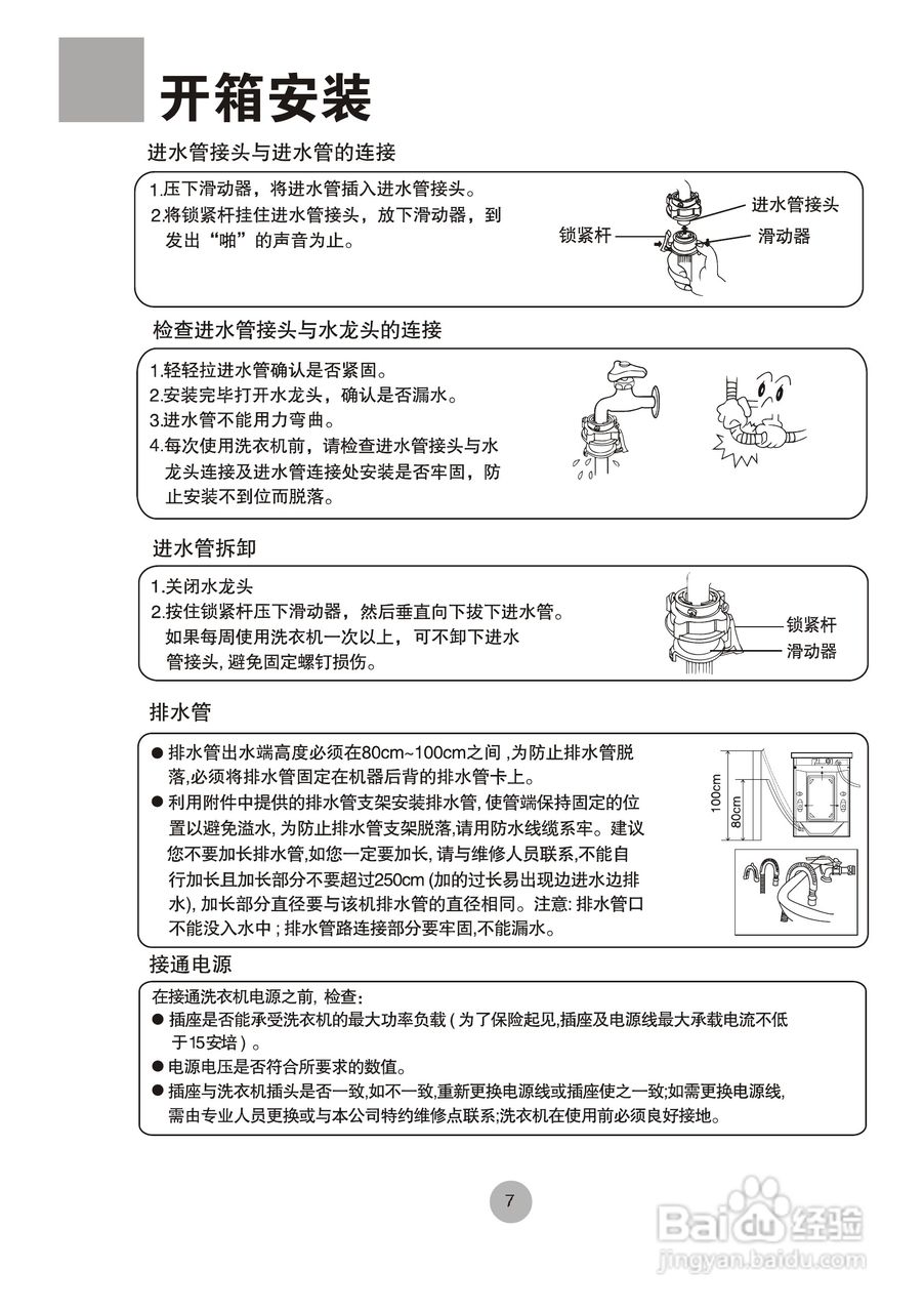 海尔XQG50-D909洗衣机使用说明书:[1]