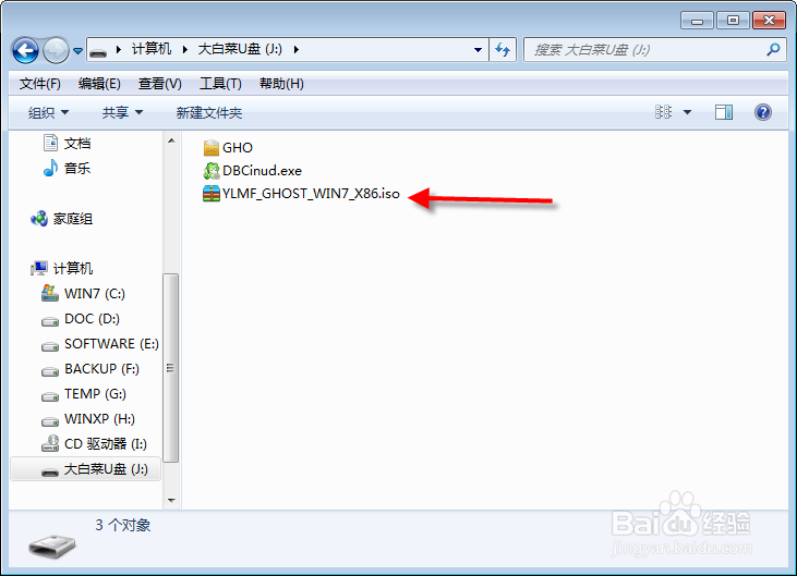 用优盘安装系统【以恢复版WIN7系统为例】