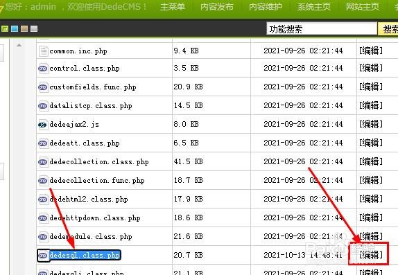 织梦CMS系统中 power by dedecms 怎么去掉