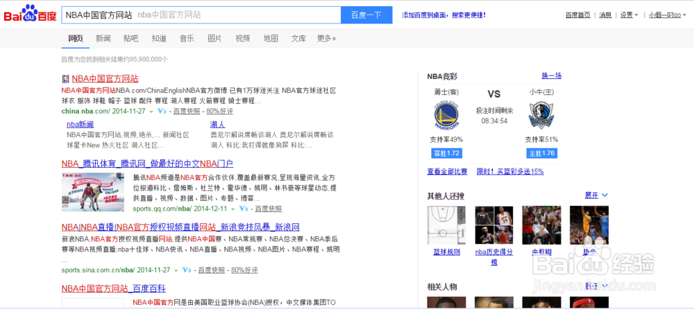 如何参加NBA全明星赛投票