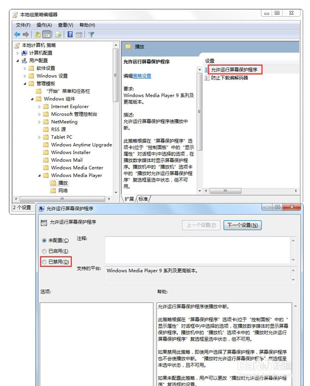 win7笔记本电脑程序反应慢怎么办