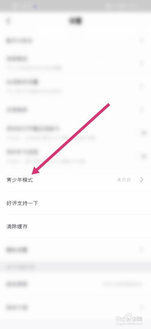 书旗小说怎么设置青少年模式