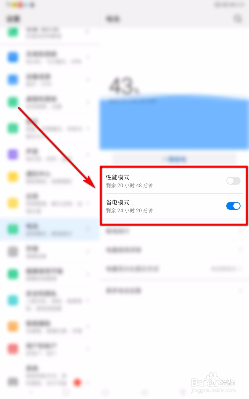 华为手机电池不耐用怎么办