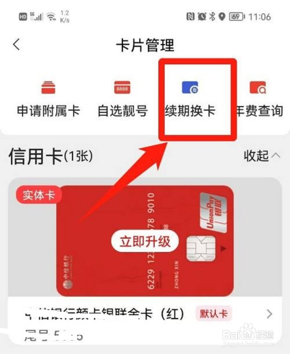 信用卡有效期到期后怎么办