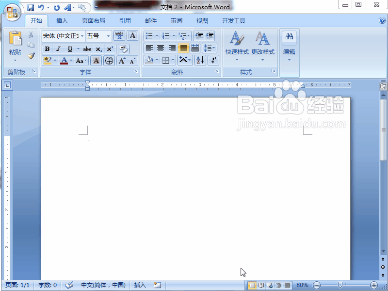 word 2007如何打出平方米的几种方法