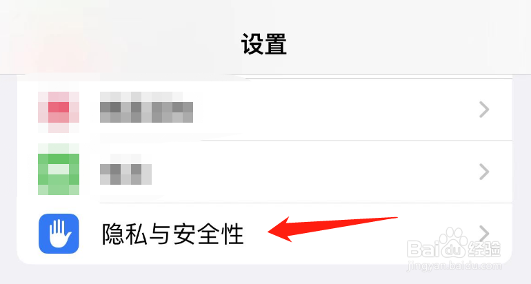 苹果手机查找位置突然找不到位置了