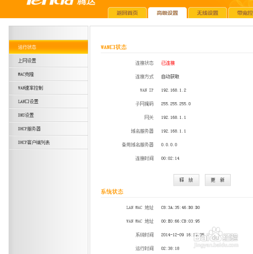 易上网用不了怎么办