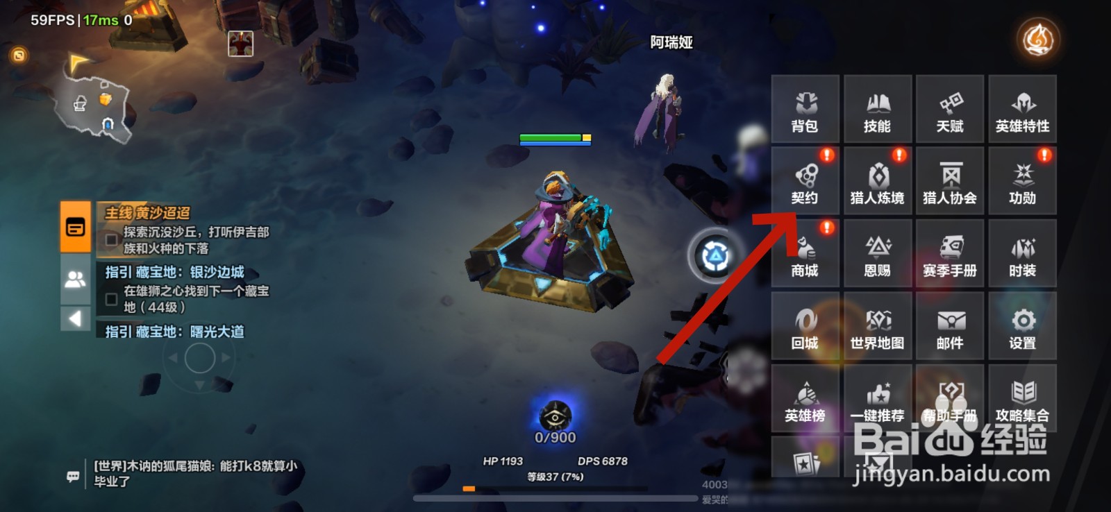 火炬之光怎么更换上场的契灵