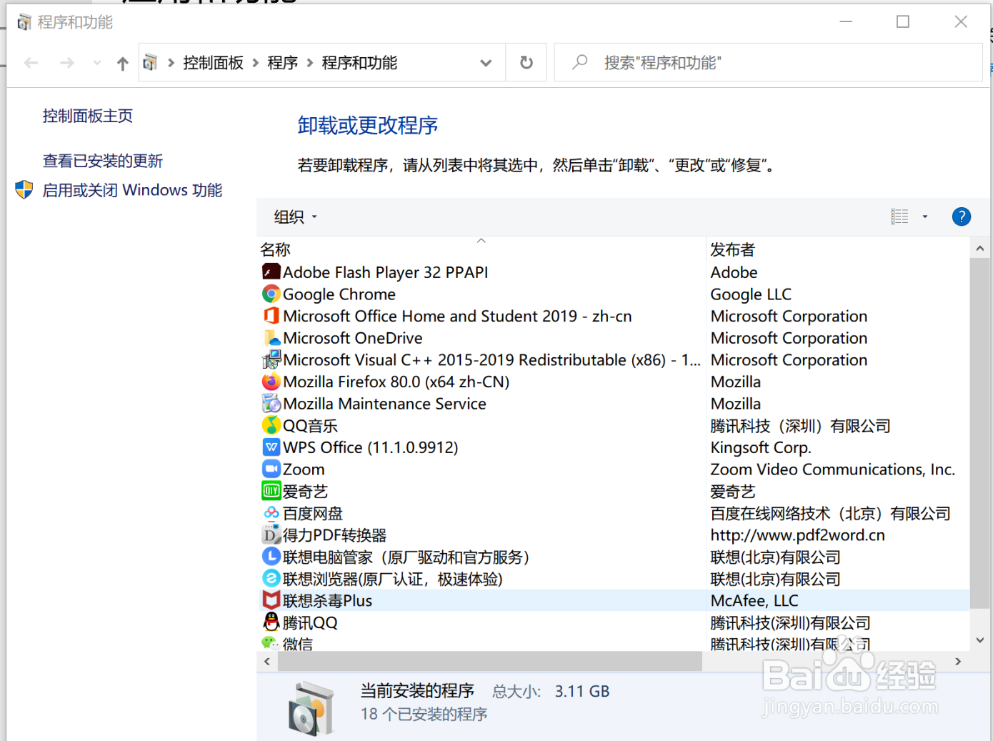 如何清理Windows电脑缓存