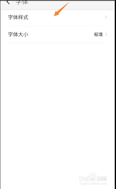 大神note3如何更换字体